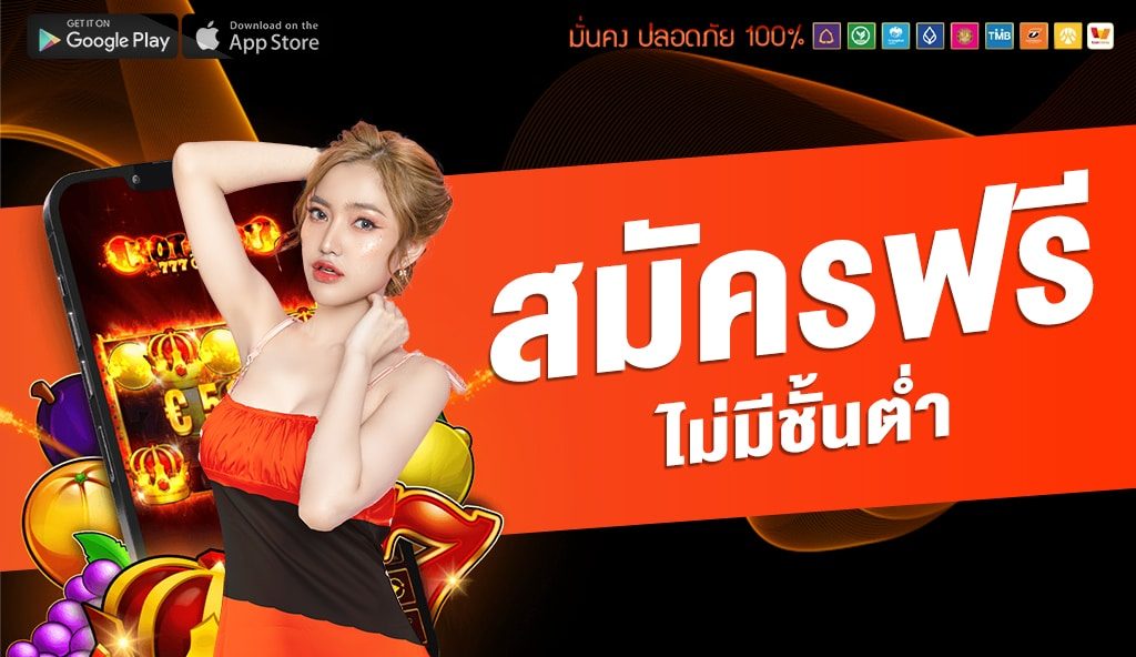 promotion By ขวัญใจ555 สล็อต