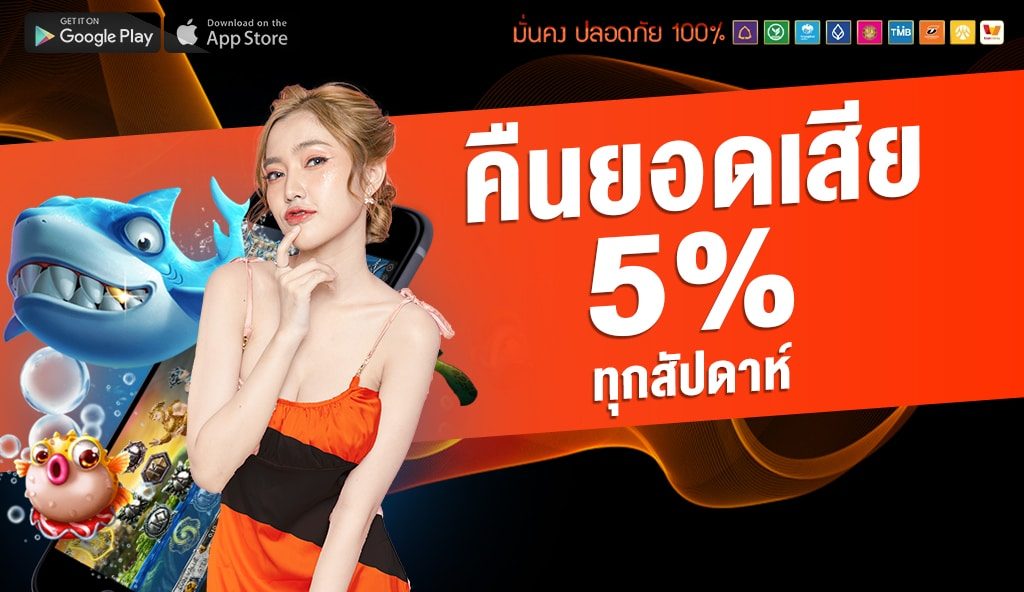 promotion By ขวัญใจ555 สล็อต