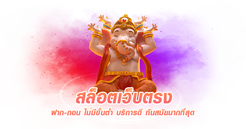 KWANJAI-555 By ขวัญใจ555 สล็อต